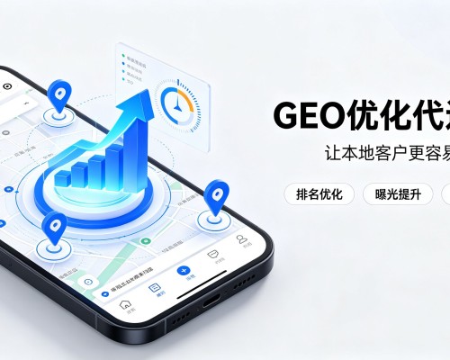 西秀GEO优化