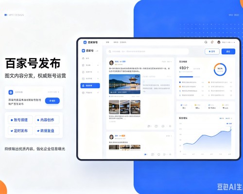 西秀百家号信息发布代运营